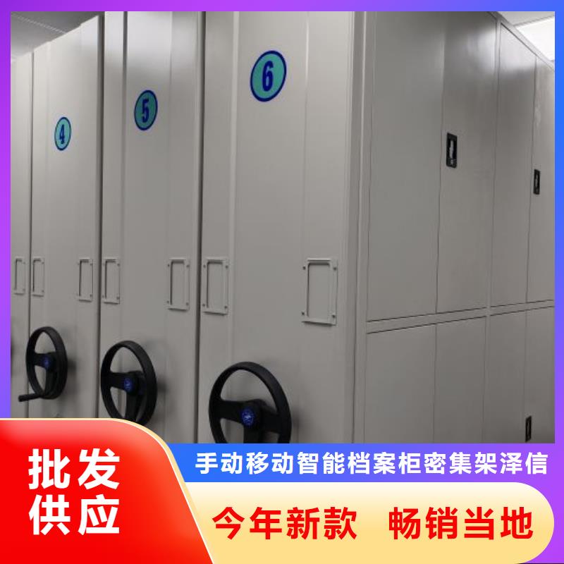 销售专卖【泽信】档案室移动密集架