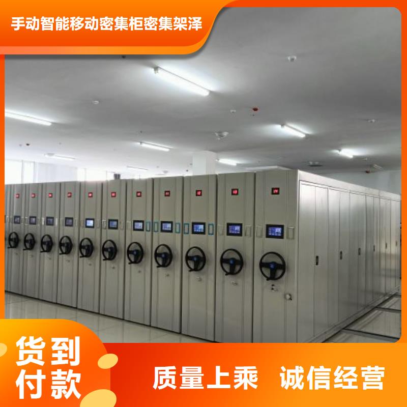 升级智能密集架【泽信】不动产档案密集架
