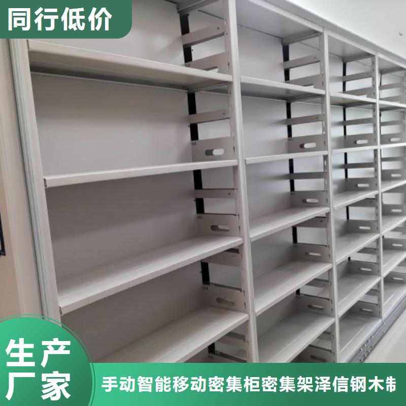 服务热情【泽信】书库智能密集书架