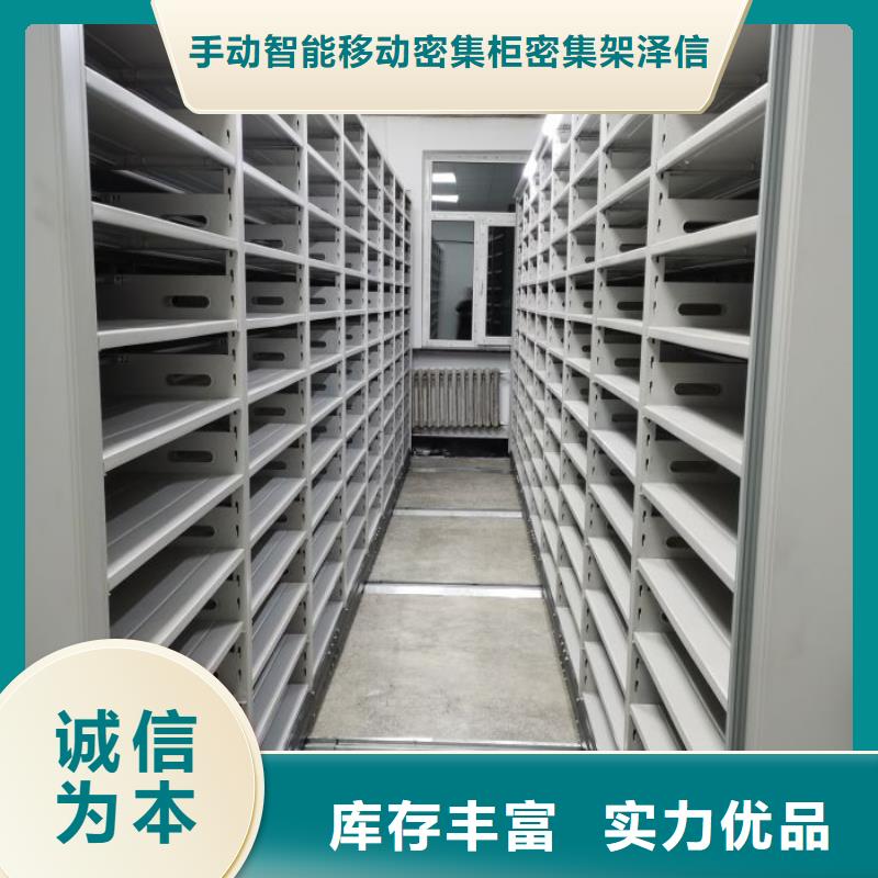 放心满意【泽信】移动档案橱