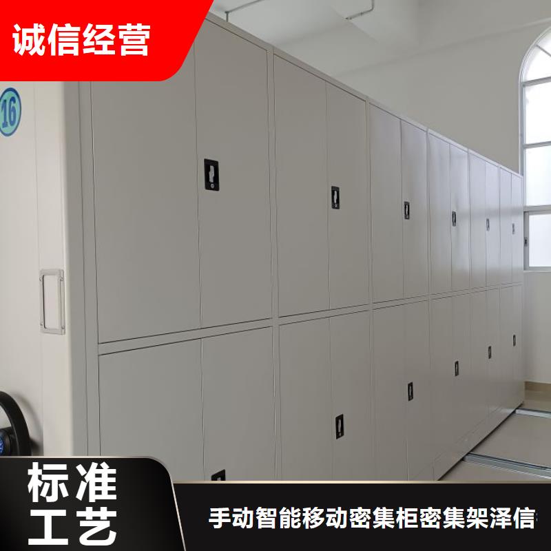 敬请致电【泽信】文件密集架
