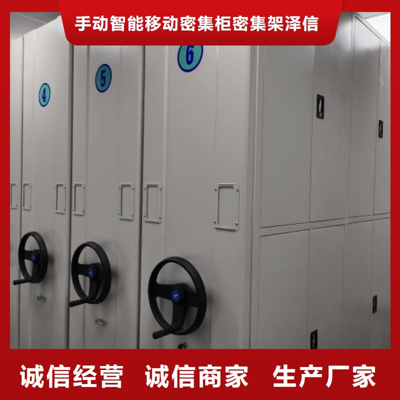 说明书【泽信】密集式移动档案柜