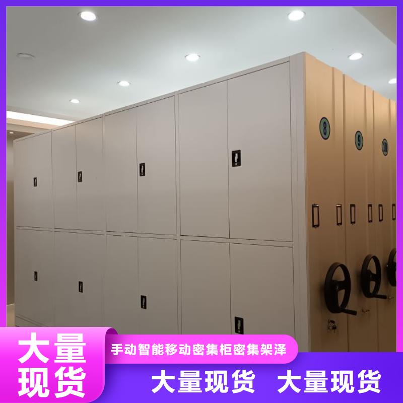 使用说明【泽信】智能档案密集架
