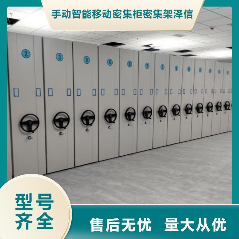 说明书【泽信】密集式移动档案柜