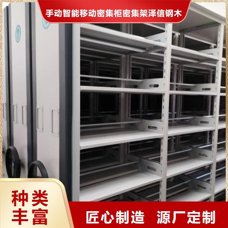 平等互利【泽信】资料库密集柜
