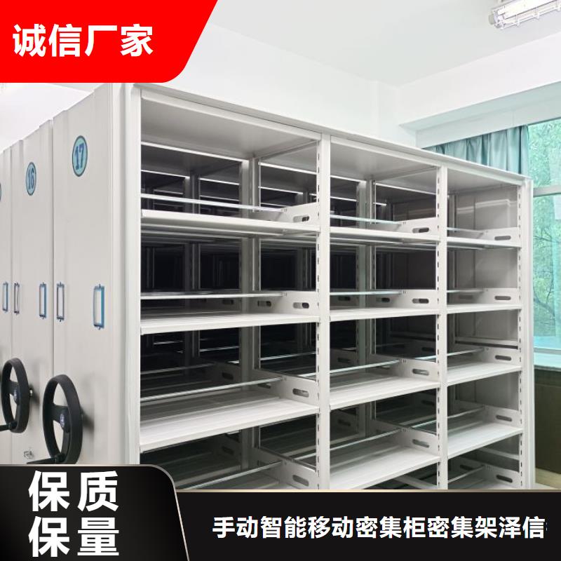 诚信商家【泽信】半封闭式移动密集架