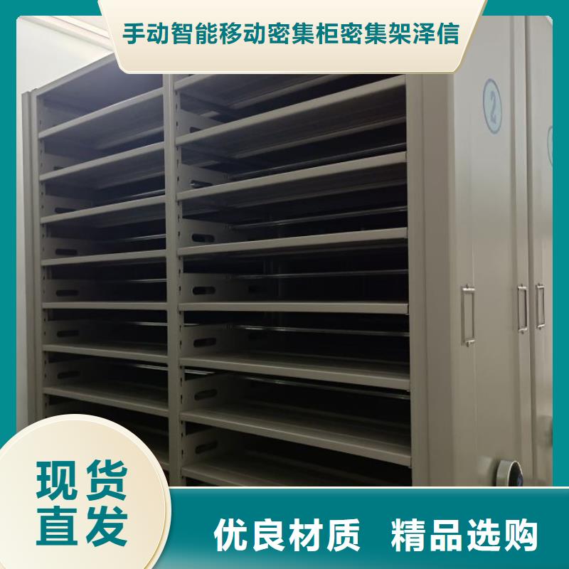 上门安装【泽信】密集图书柜