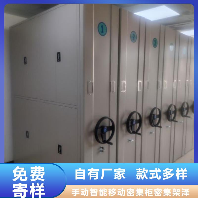 精诚合作【泽信】密集柜档案柜