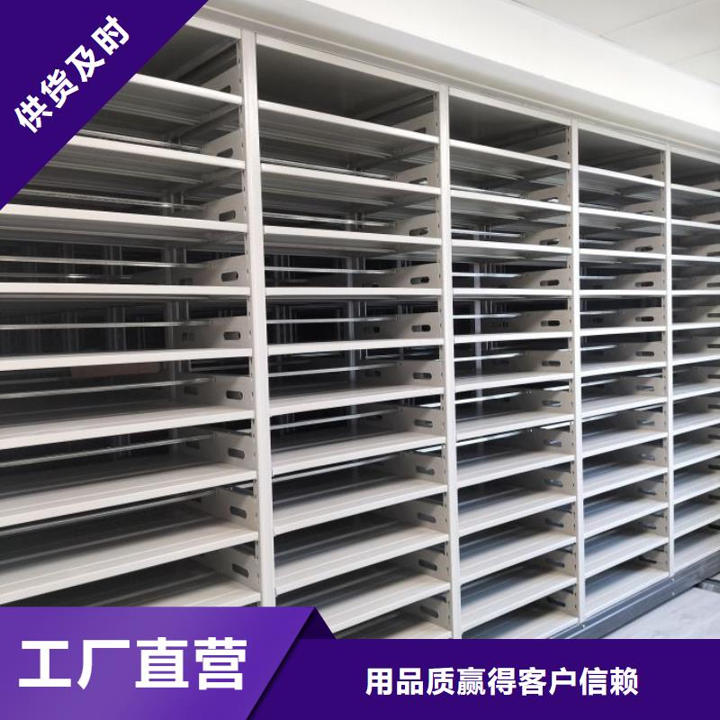 技术指导【泽信】行走式密集柜