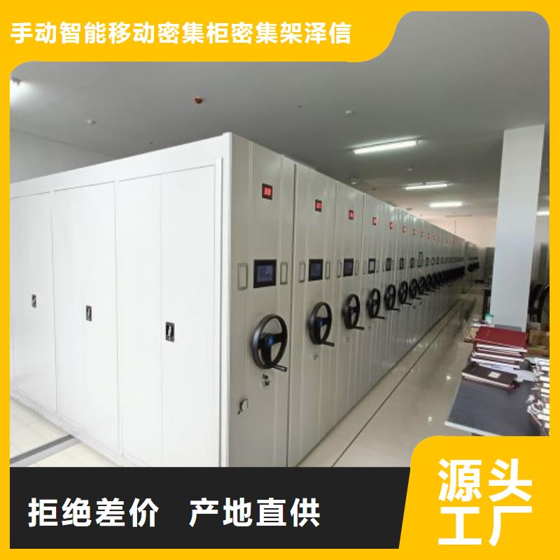 答疑解惑【泽信】密集档案存放柜