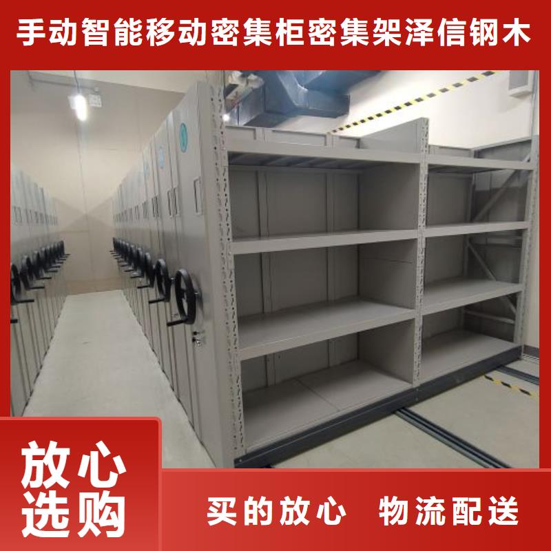 总经销【泽信】密集架