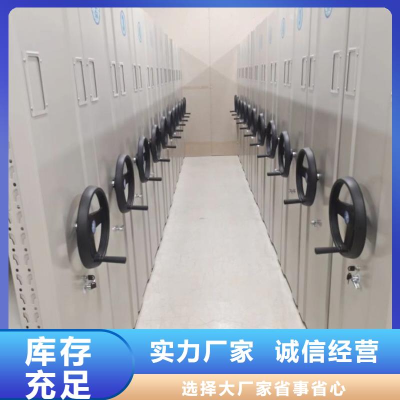 洽谈业务【泽信】档案室用智能型密集架