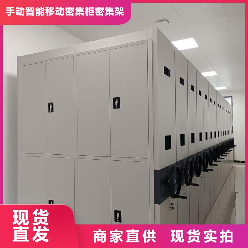 精诚合作【泽信】密集柜档案柜