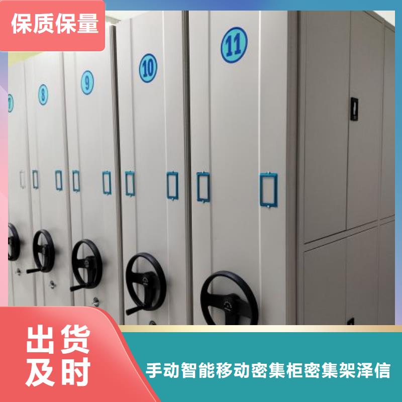 总经销【泽信】密集架