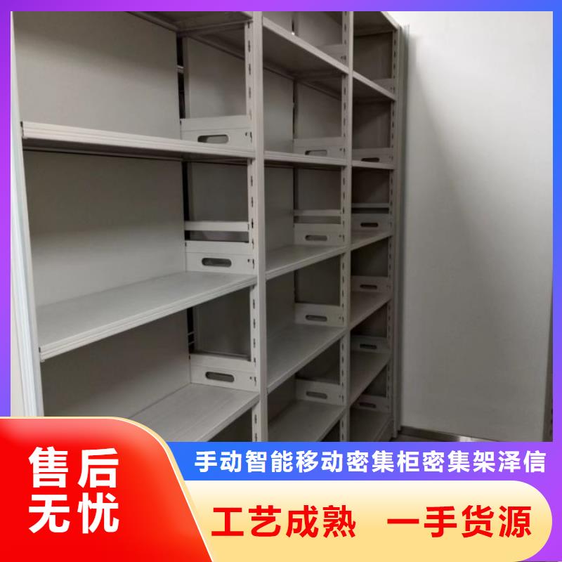 恭候莅临【泽信】闭合式档案密集柜