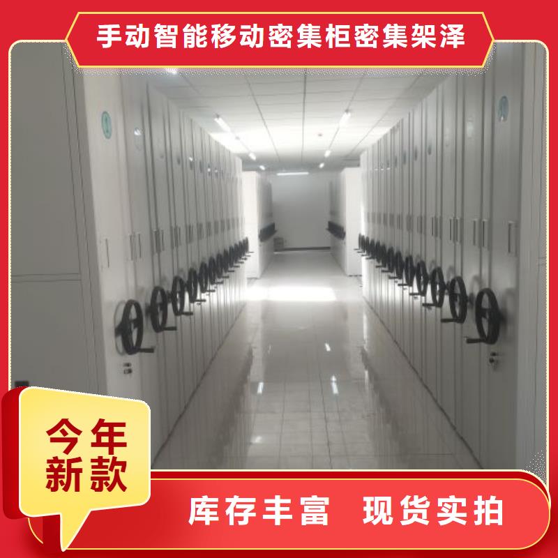 零售价【泽信】密集式移动档案柜