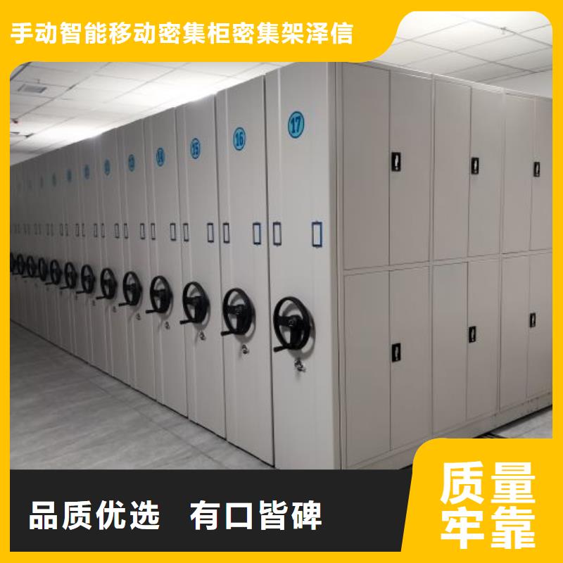 当地有售【泽信】密集型档案柜
