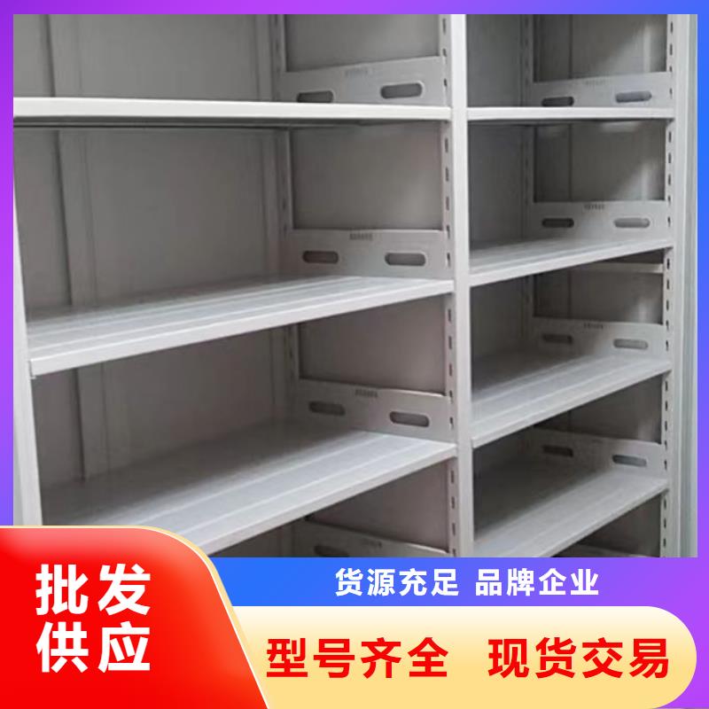享有声誉【泽信】档案移动密集柜