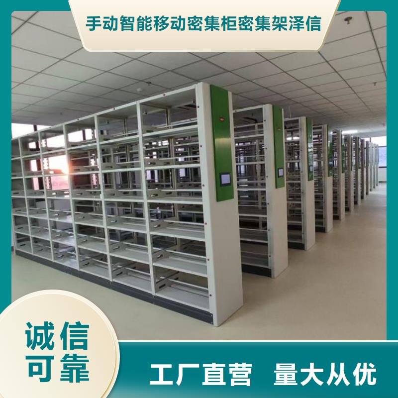 升级智能密集架【泽信】贵重活动密集架
