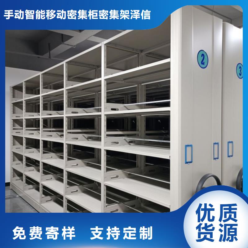哪家便宜【泽信】档案库密集架