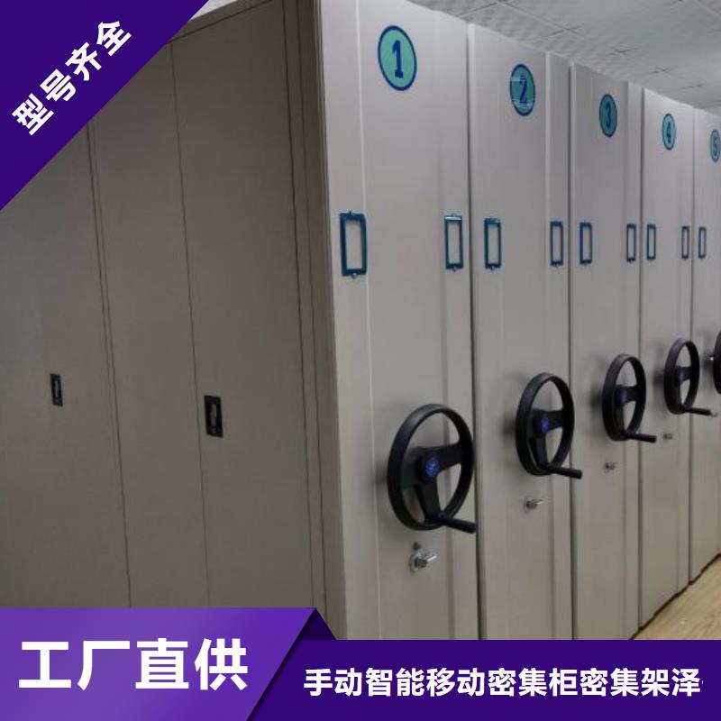 答疑解惑【泽信】陵水县档案手摇密集架