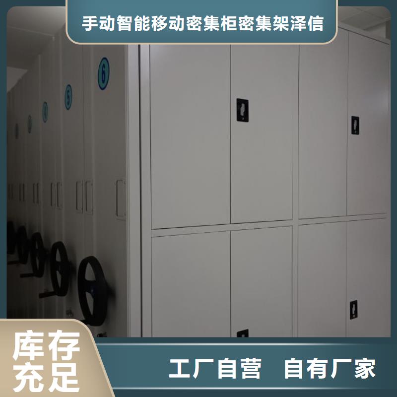 答疑解惑【泽信】陵水县档案手摇密集架