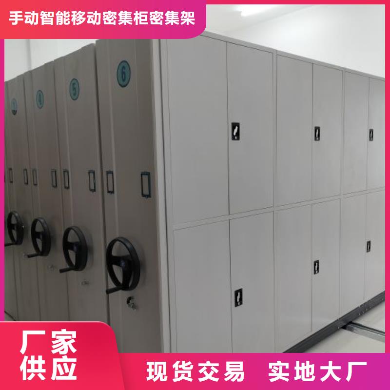 同心协力【泽信】手动手摇密集架