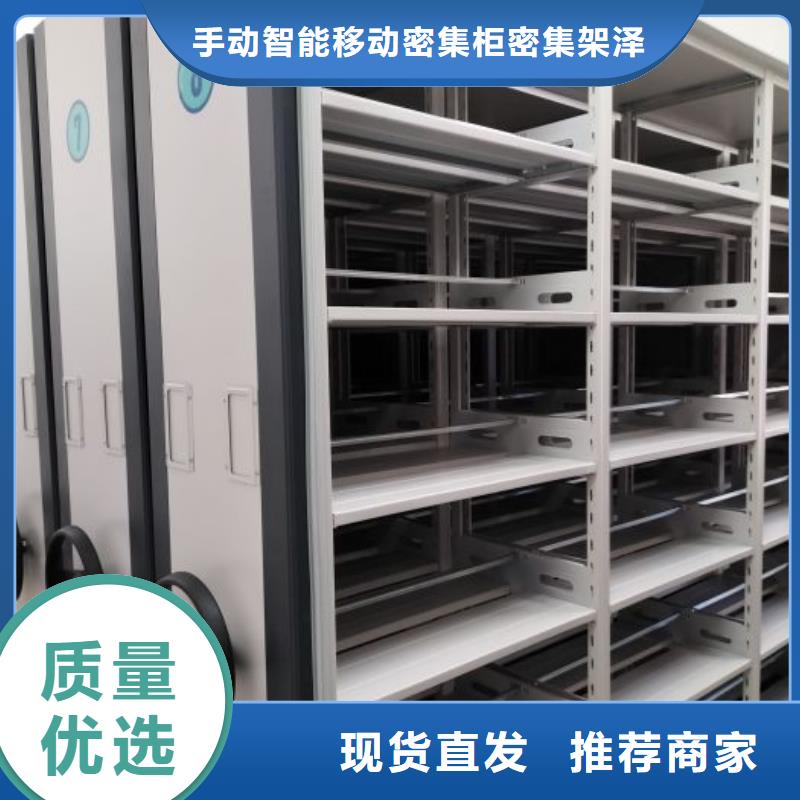 一站购齐【泽信】档案密集柜