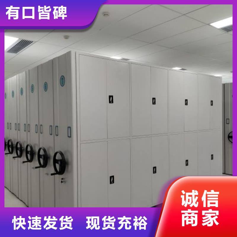 利好发展【泽信】档案柜密集架