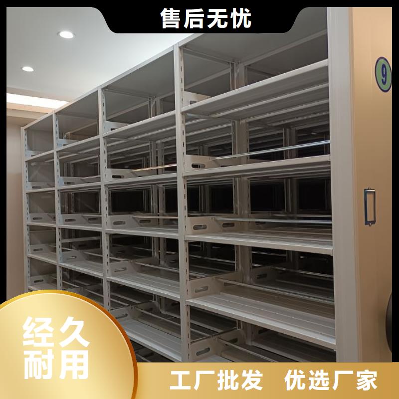 营业网点【泽信】导轨式档案柜