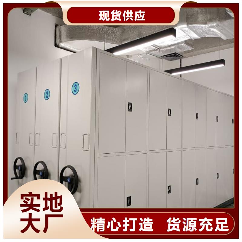 一站购齐【泽信】档案密集柜