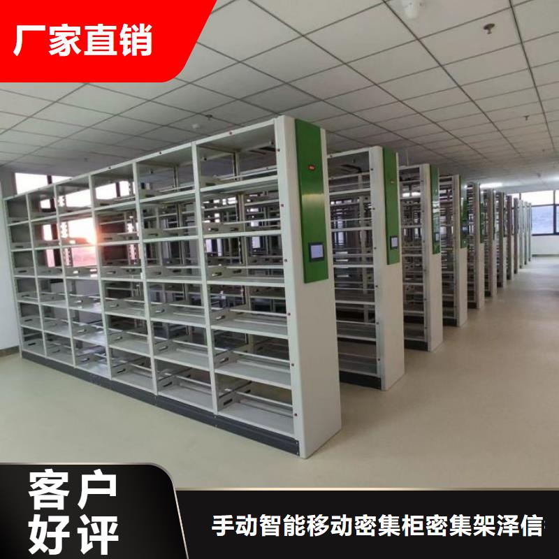 坦诚以待【泽信】实物留样密集柜