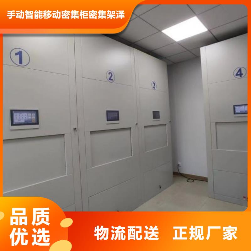 尊重客户【泽信】档案资料管理密集柜