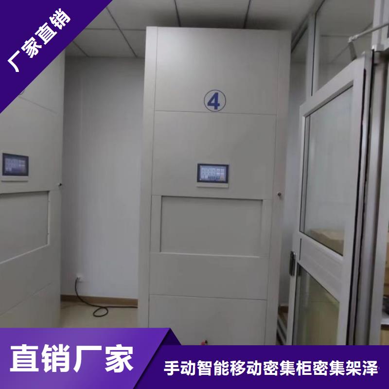 说明书【泽信】仓储密集架