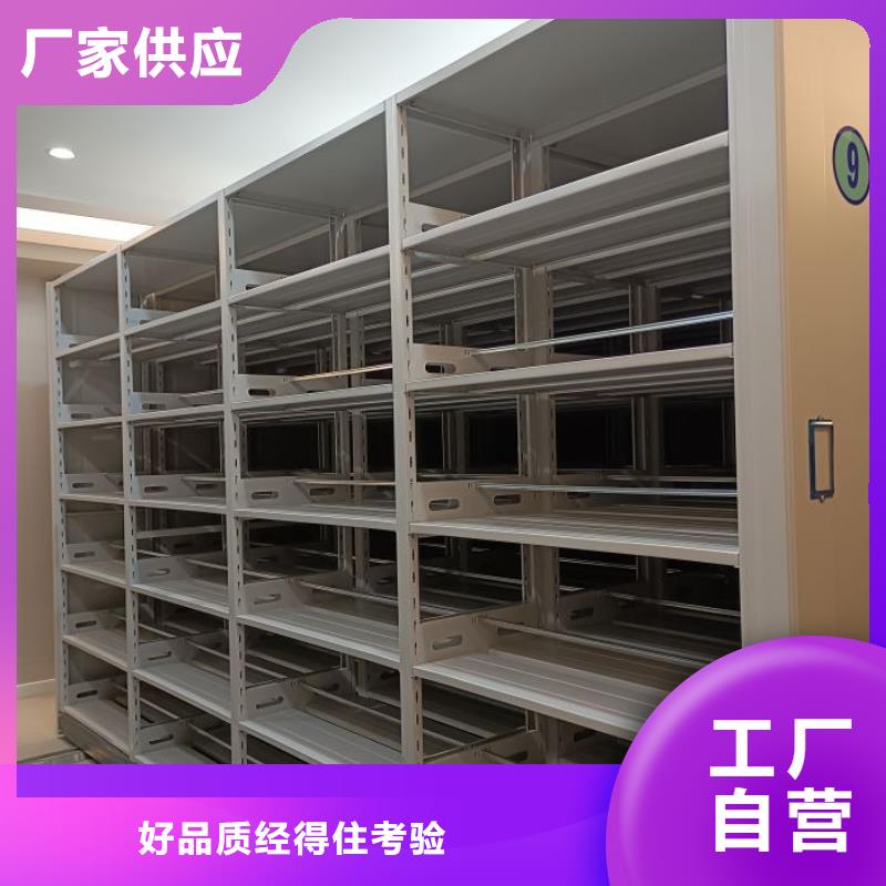 密集柜式档案架实体大厂