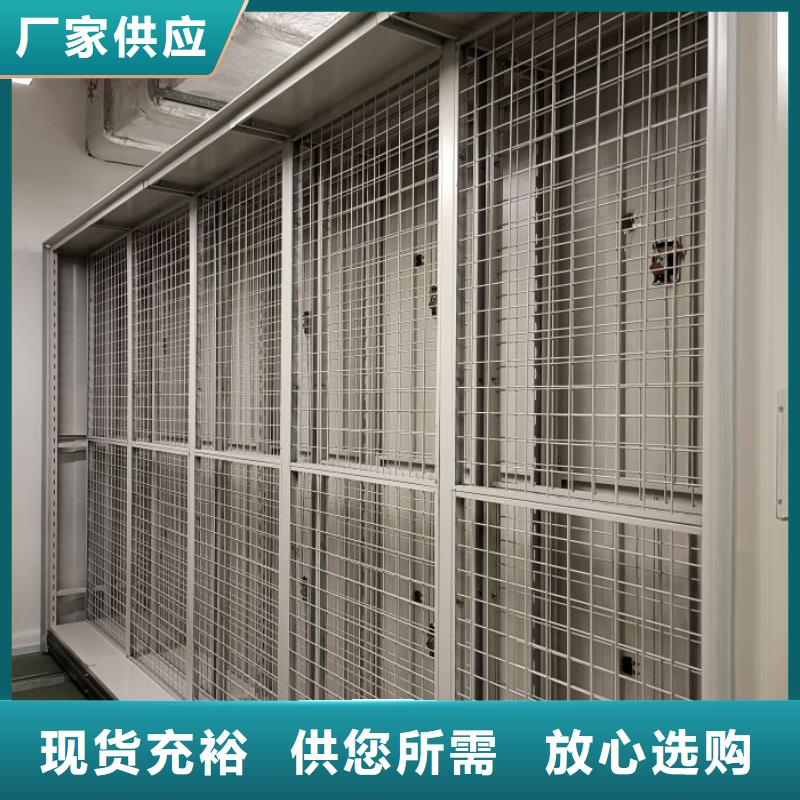 密集柜式档案架实体大厂
