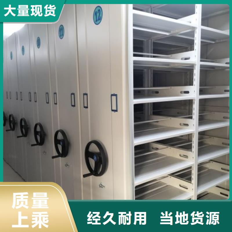 密集柜式档案架实体大厂