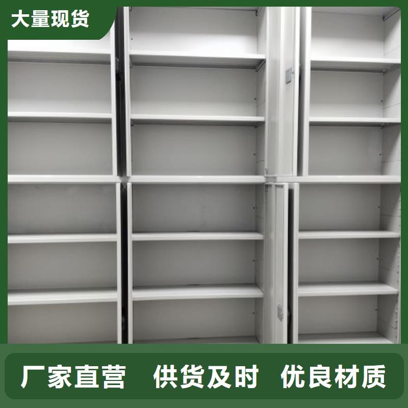 密集柜式档案架实体大厂