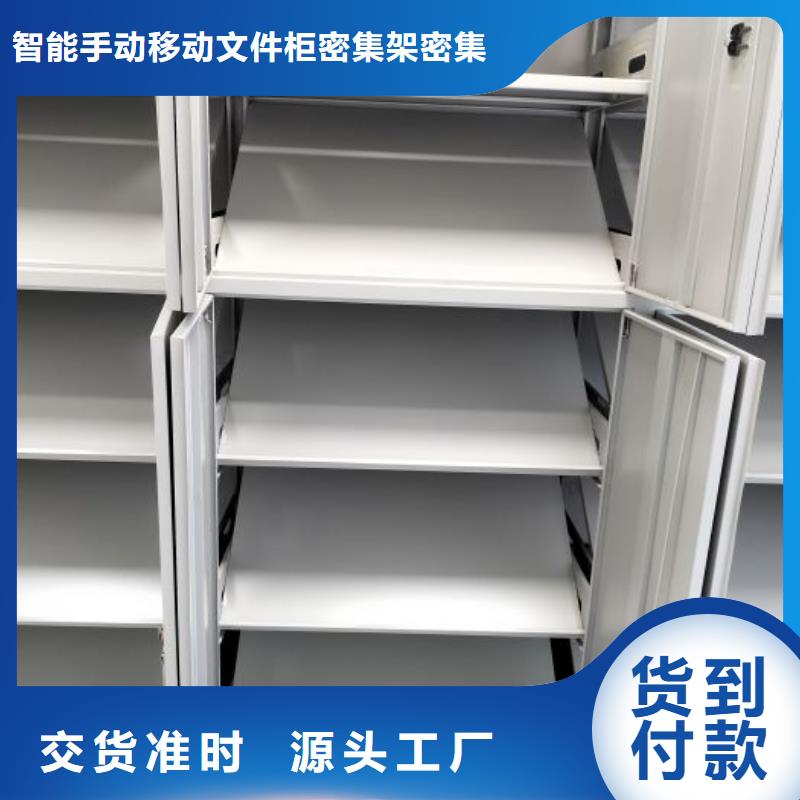 密集柜式档案架实体大厂