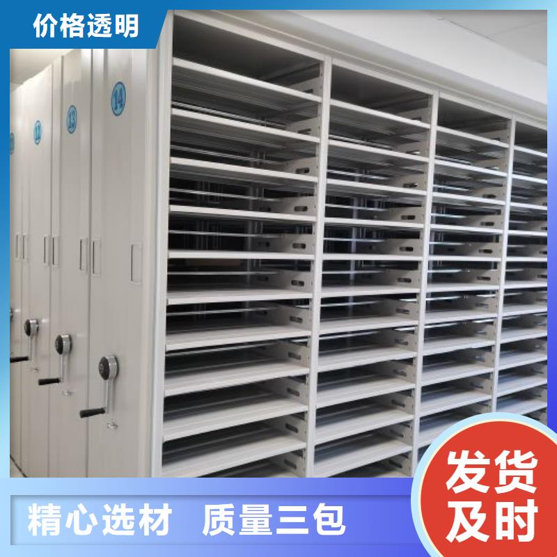 密集柜式档案架实体大厂