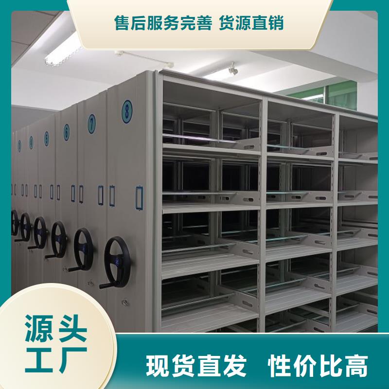 档案资料管理密集柜质量过硬
