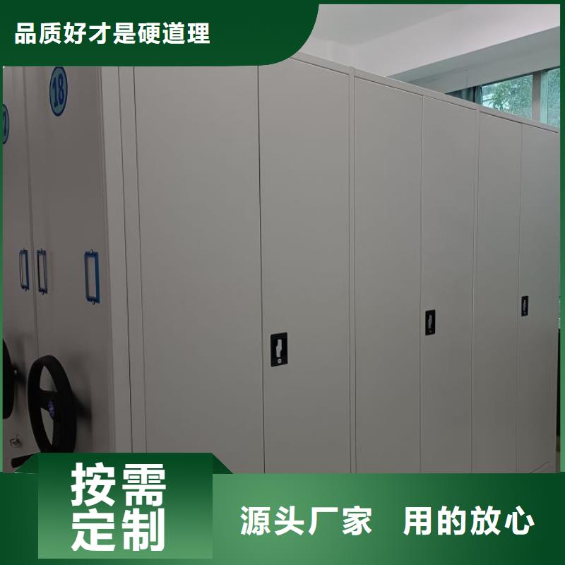 档案资料管理密集柜质量过硬