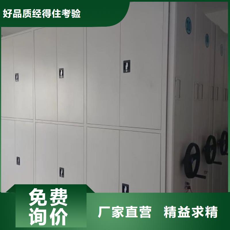 档案资料管理密集柜质量过硬