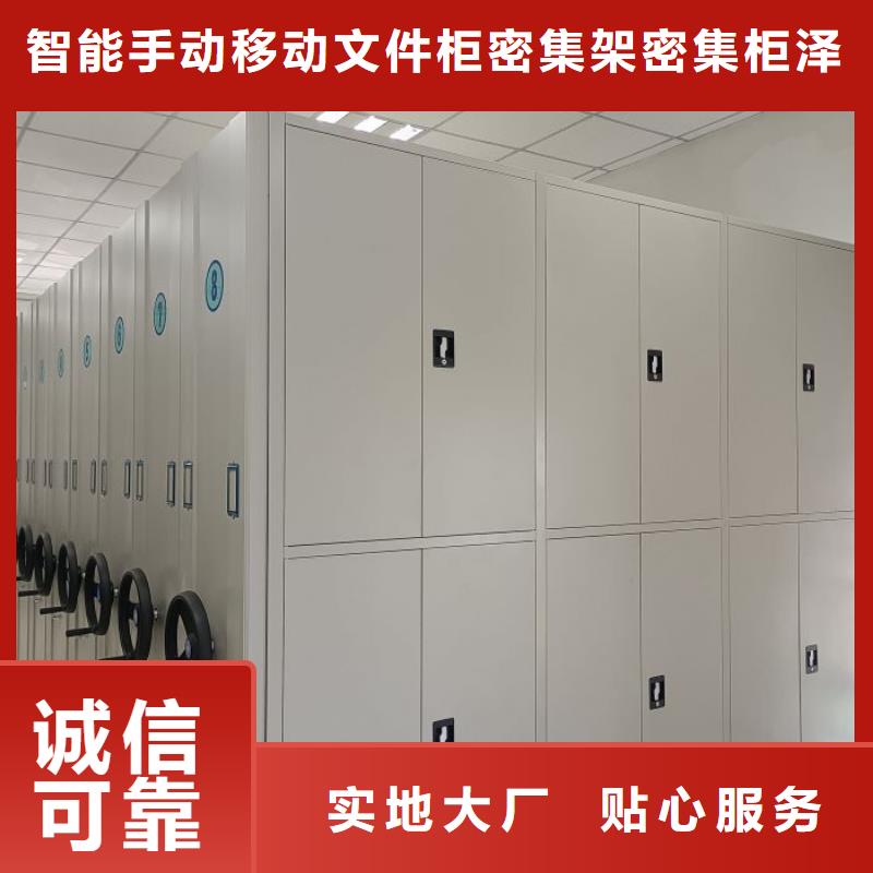 感谢惠顾【泽信】活动密集架