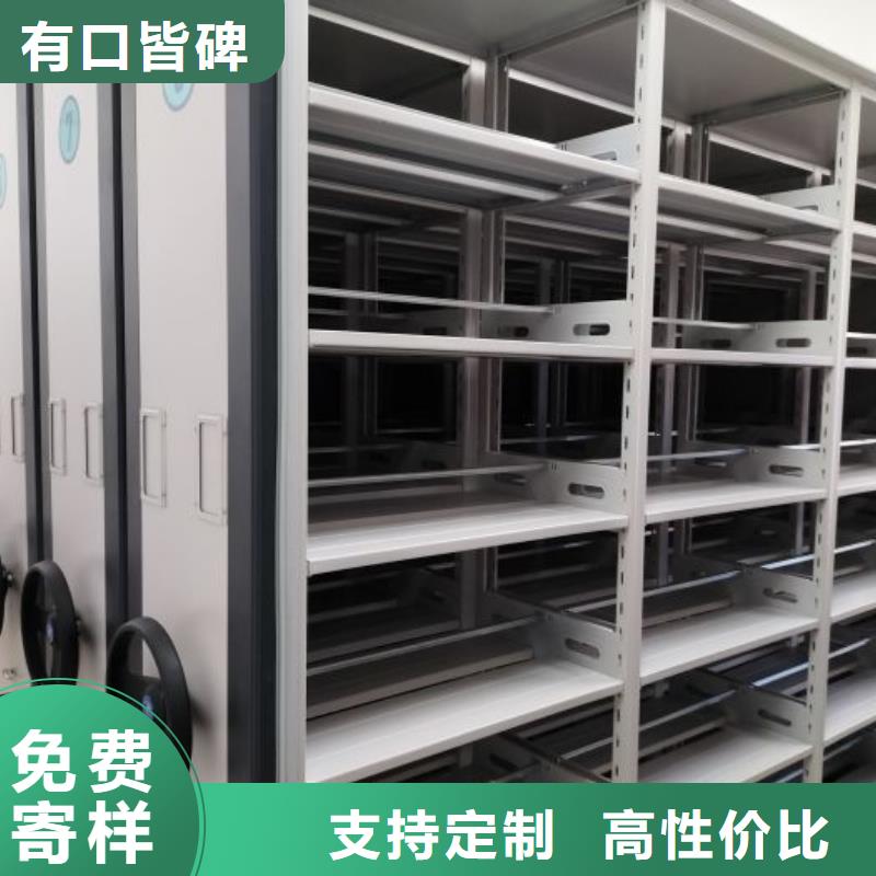 同心协力【泽信】移动密集型书架