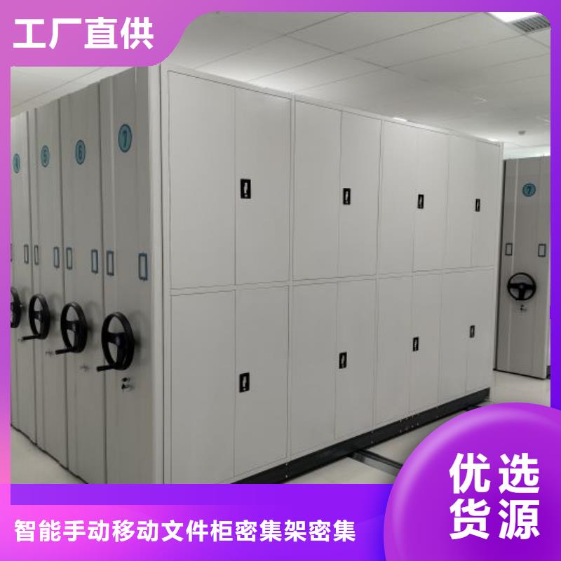 源头厂货【泽信】琼中县密集移动档案柜