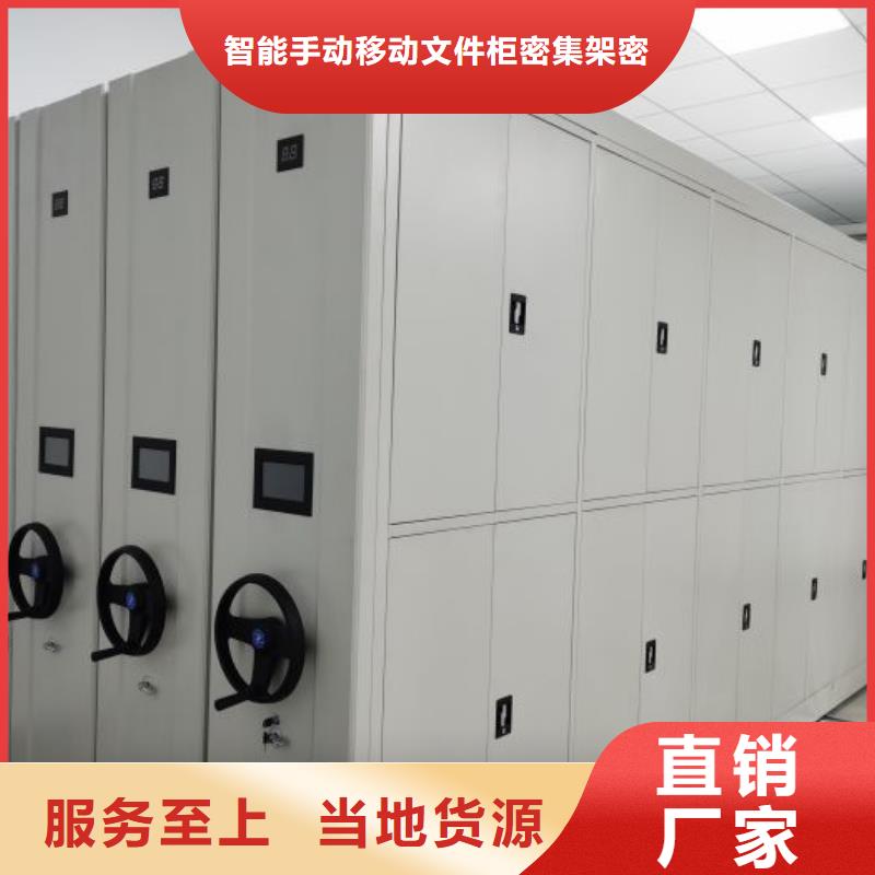 源头厂货【泽信】琼中县密集移动档案柜