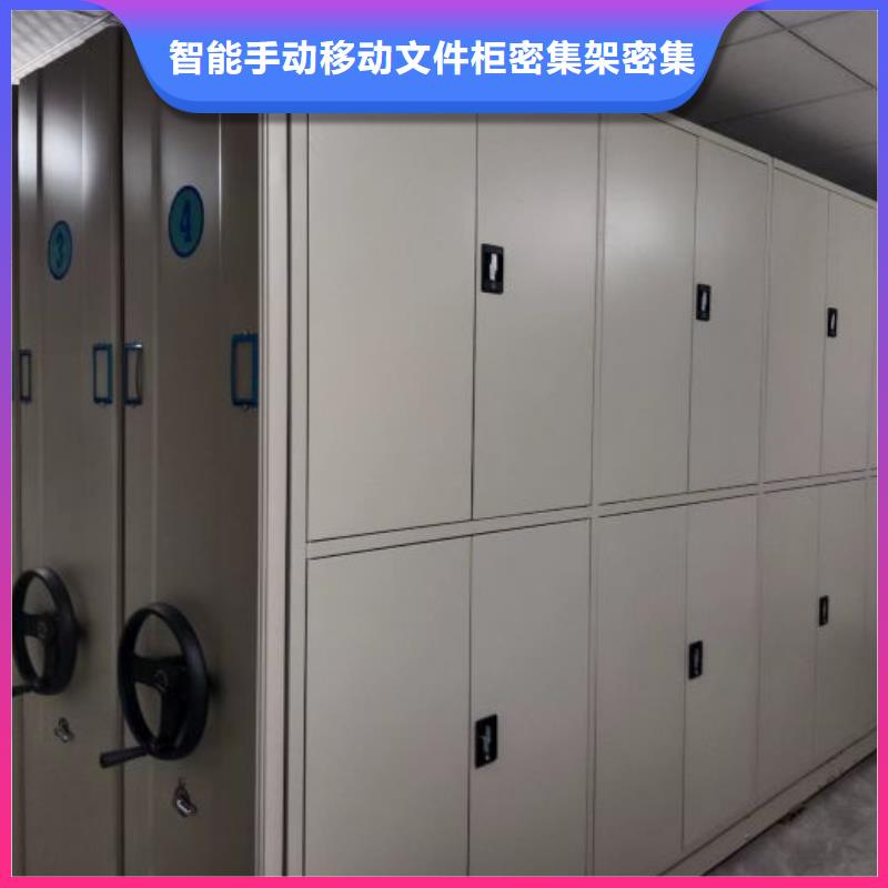 价格低的档案架密集柜现货厂家