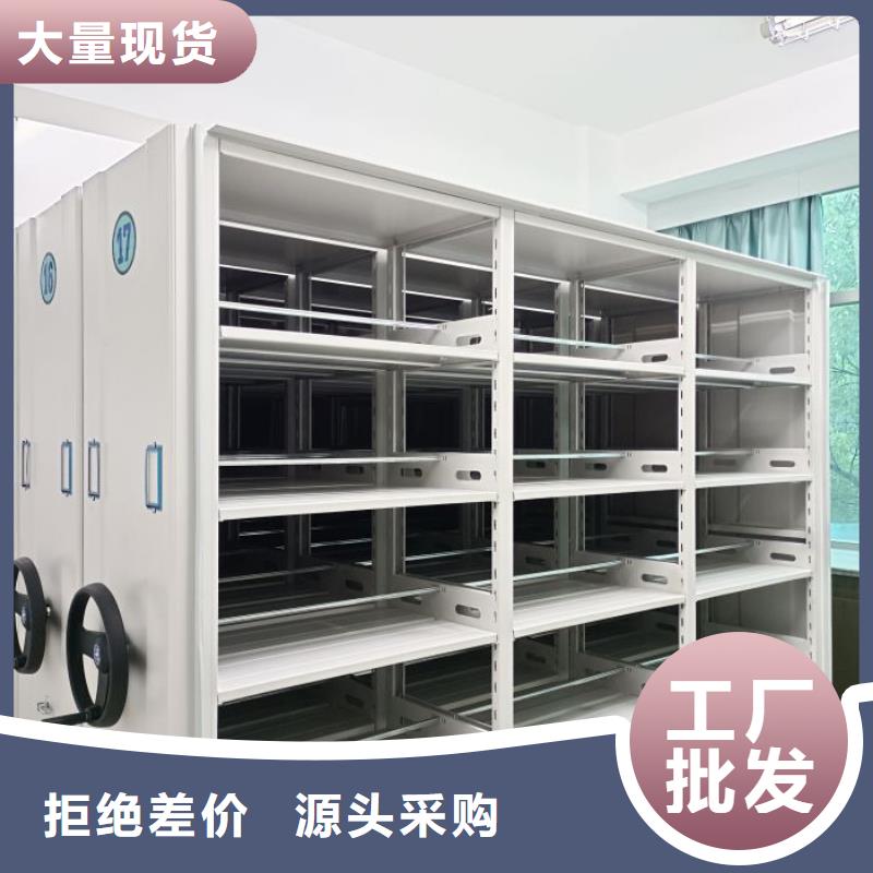 价格低的档案架密集柜现货厂家