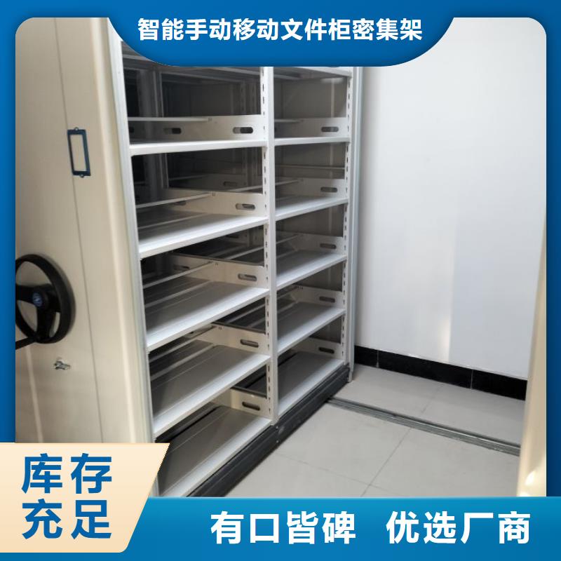 敬请光临【泽信】档案管理密集档案架